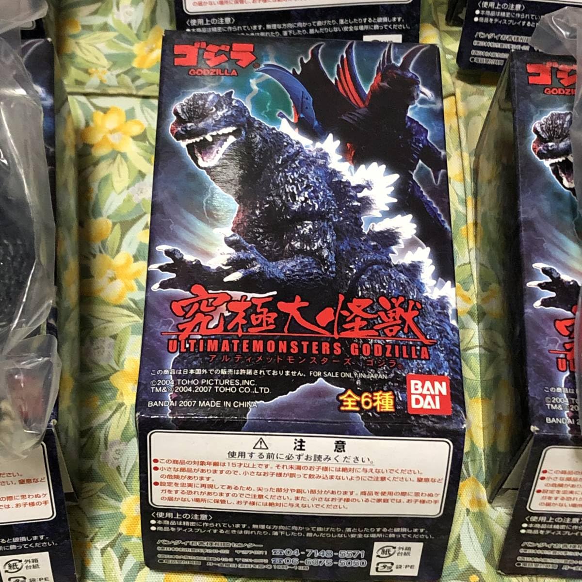Amazon.co.jp: 究極大怪獣 アルティメットモンスターズ 全6種set